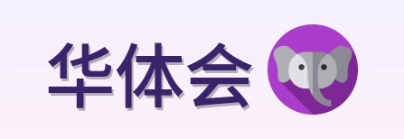 华体会 Logo